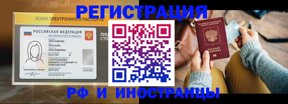 прописка для кредита в Воронежской области