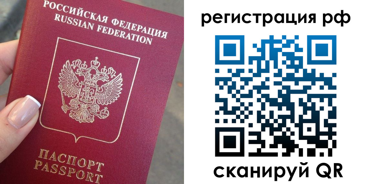 где прописаться в Воронежской области