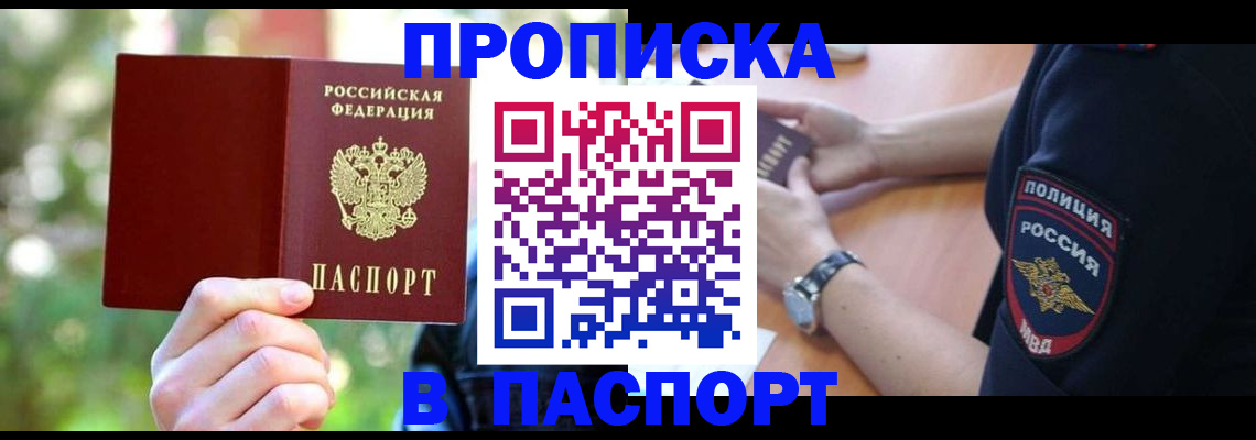 пропишу в квартире в Воронежской области