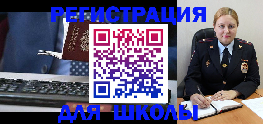 прописка 2025 в Воронежской области