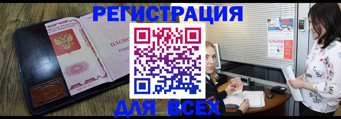 временная регистрация в Воронежской области