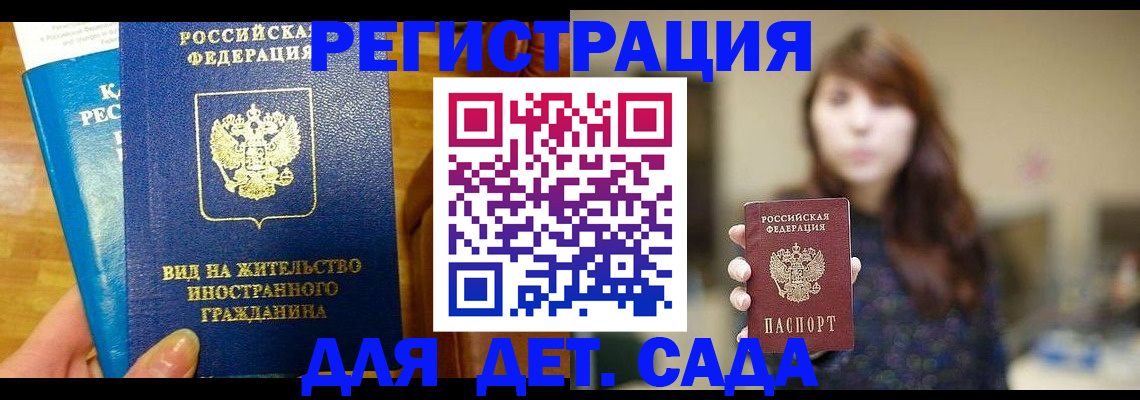 прописка для военкомата в Воронежской области