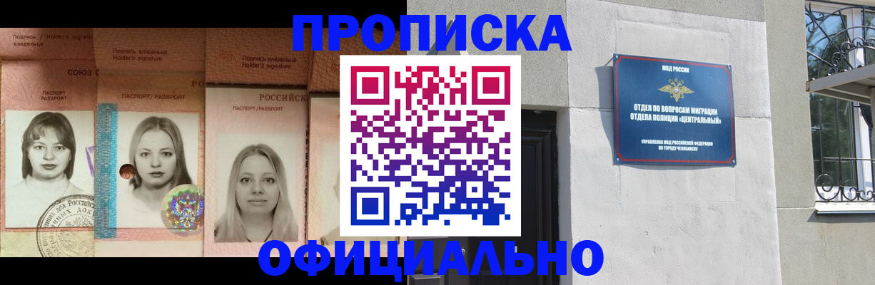 прописка для школы в Воронежской области