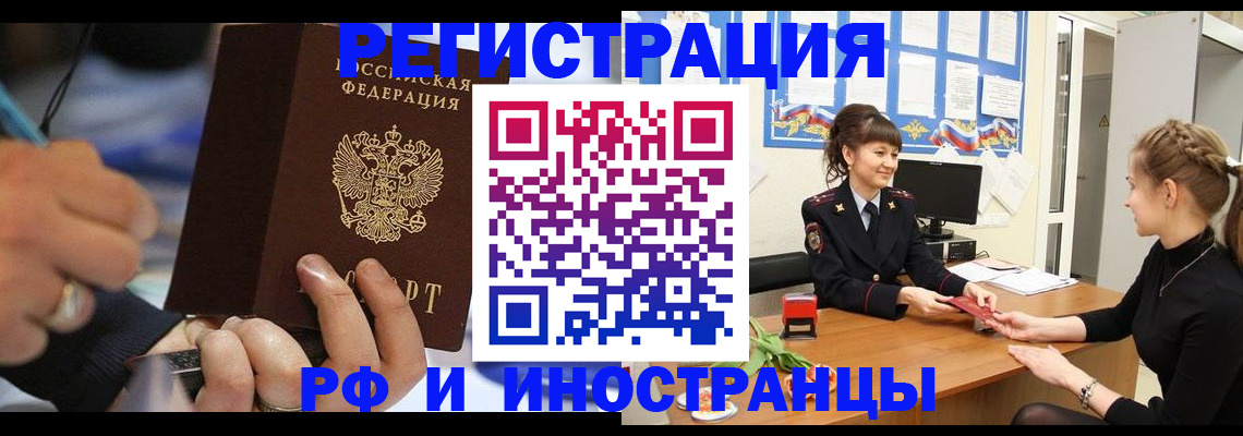 временная регистрация госуслуги в Воронежской области