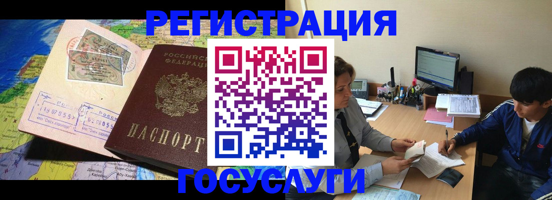 временная регистрация в Воронежской области