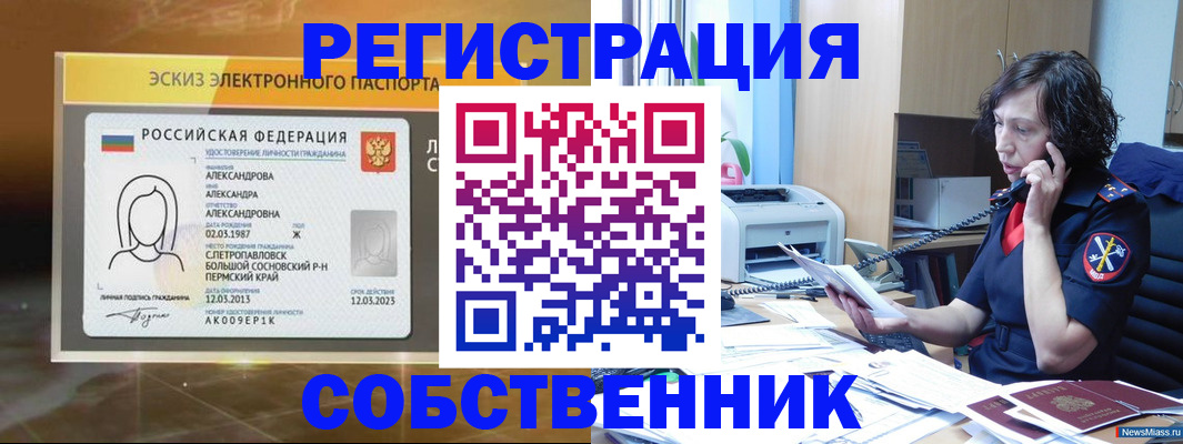 прописка иностранных граждан в Воронежской области