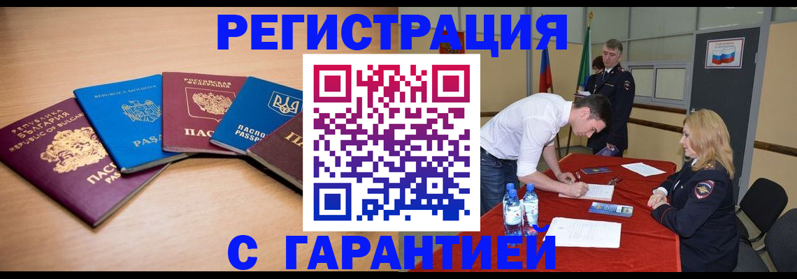 миграционный учет в Воронежской области